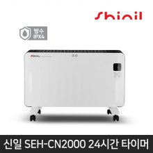 신일 SEH-CN2000 전기 컨벡터 난로 이동식 벽걸이겸용 전기히터 라디에이터