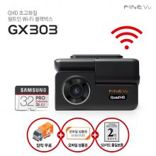 [출장장착] GX303 32GB Q/F 블랙박스