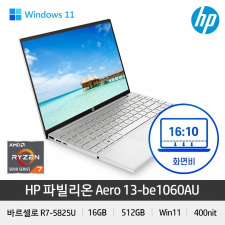 HP 파빌리온 Aero 13-be1060AU 라이젠R7 16GB 512GB Win11 초경량노트북