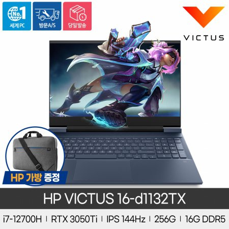 Victus 16-d1132TX 게이밍노트북 /i7 12th/256GB/16GB/RTX3050Ti/16인치/Freed