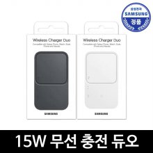 삼성정품 15W 초고속 급속 무선 충전기 패드 듀오 EP-P5400