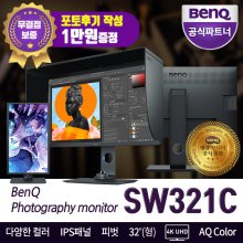 벤큐 SW321C 4K UHD 사진,영상 전문가용 32인치 AQCOLOR 모니터