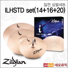 질젼심벌세트 Zildjian Cymbal ILHSTD set(14+16+20)