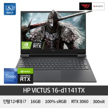 빅터스 16-d1141TX 인텔 12세대 i7 16GB RTX3060 300nit 게이밍 노트북