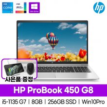 프로북 450 G8 2Z8Z9PA (i5/8GB/256/Win10Pro/UMA)