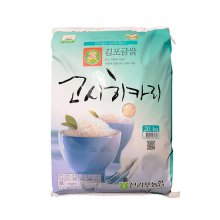 [21년산] 신김포농협 김포금쌀 고시히카리 20kg