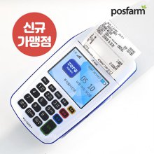 무선카드단말기 휴대용 이동식 결제기[신규가맹점용][JT-610K]