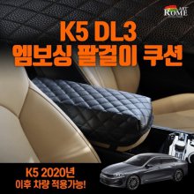 아트로마 시즌2 엠보싱 팔걸이 쿠션_K5 DL3