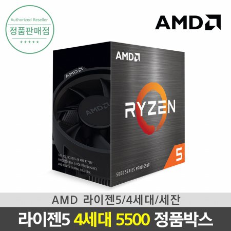 AMD 라이젠5 4세대 5500 세잔 정품박스 쿨러포함