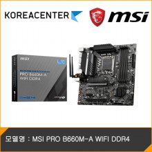 [KR센터] MSI PRO B660M-A WIFI DDR4