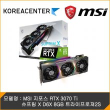 [KR센터] MSI 지포스 RTX 3070 Ti 슈프림 X D6X 8GB 트라이프로져2S
