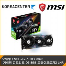 [KR센터] MSI 지포스 RTX 3070 게이밍 Z 트리오 D6 8GB 트라이프로
