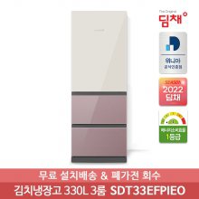 김치냉장고 SDT33EFPIEO ( 330L / 샤인베이지로즈 / 1등급 )