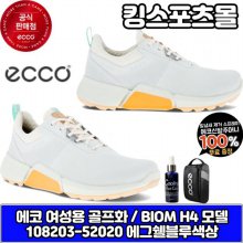 에코 여성용 골프화 바이옴 H4 신상품 에그쉘블루108203-52020 사은품증정