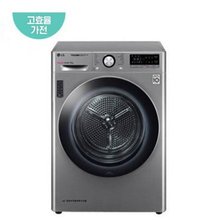 [스태킹키트포함] 건조기 RH9VV (9kg, 10년무상보증, 콘덴서자동세척시스템, 2중안심필터, 살균코스, 모던스테인리스)