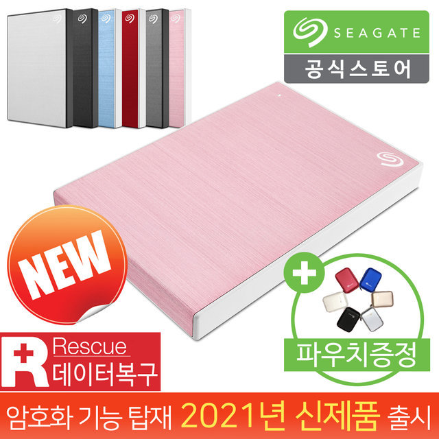 씨게이트 One Touch HDD 2TB 외장하드 [전용파우치+데이터복구]