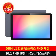 태클라스트코리아 넷플릭스 FHD APEX U10 PRO  2in1 태블릿PC