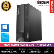 [2022년형 신모델]Lenovo ThinkCentre Neo 50s Gen3 11T0S00Q00