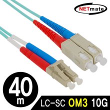 NETmate NMC-LS440M 10G 광점퍼코드 LC-SC-2C-멀티모드 40m
