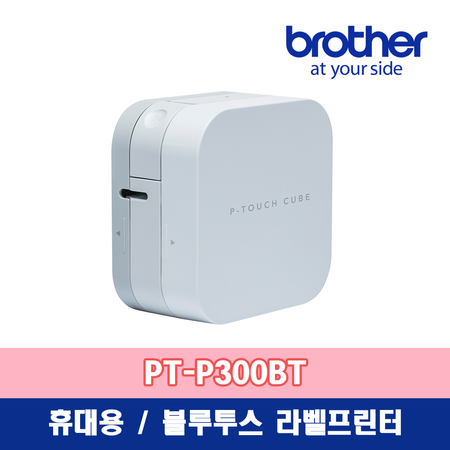 브라더 PT-P300BT 블루투스라벨프린터/휴대용/라벨기