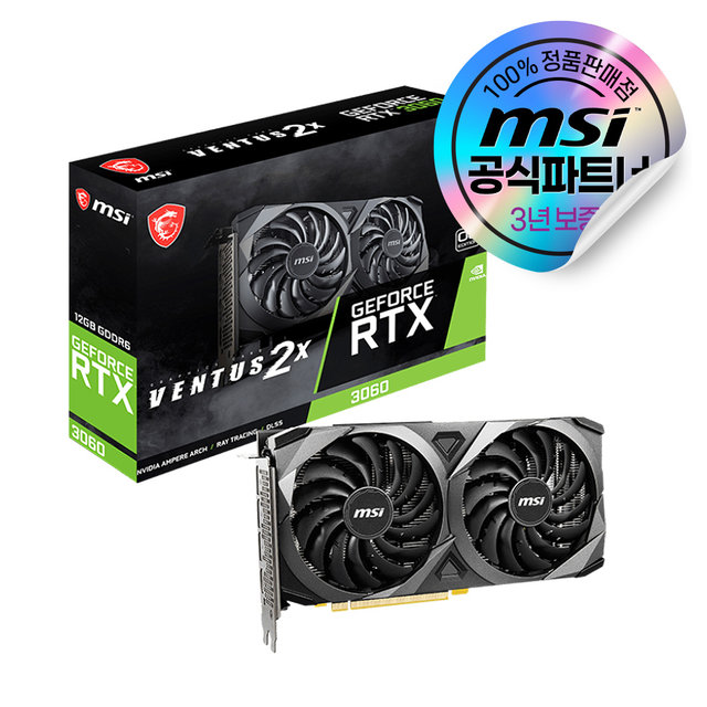 MSI 지포스 RTX 3060 벤투스 2X OC D6 12GB [오늘출발/안전포장]