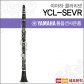 야마하 클라리넷 YAMAHA YCL-SEVR / YCLSEVR / Bb Key