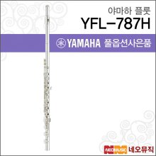 야마하 플룻 YAMAHA Flute YFL-787H / YFL787H 풀옵션