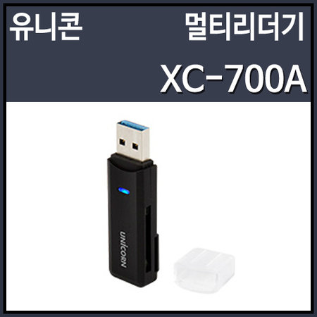 유니콘 XC-700A 카드리더기 블랙