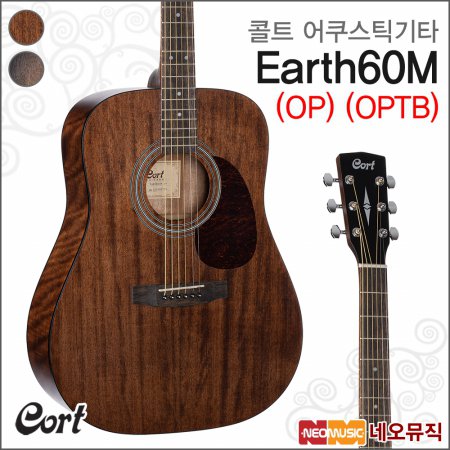 콜트어쿠스틱기타 Cort Guitar Earth60M (OP/OPTB)