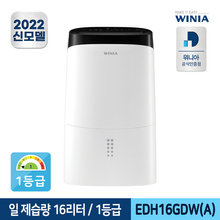 1등급 제습기 16L EDH16GDW(A)