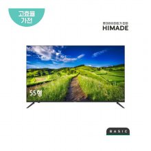 138cm UHD SMART TV HMDT55G3UBS 벽걸이 각도조절형