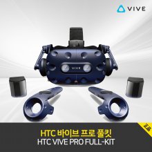 HTC VIVE PRO FULL KIT / 바이브 프로 풀킷 / 가상현실 VR