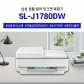 삼성전자 SL-J1780DW 컬러 잉크젯 복합기 프린터 정품