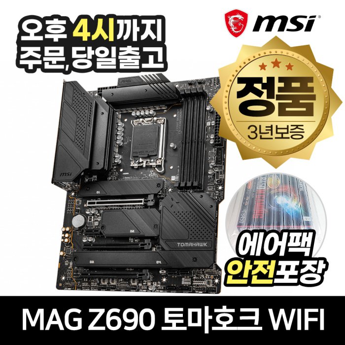 MSI MSI MAG Z690 토마호크 WIFI