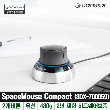 [공인] 3DConnexion 3DX-700059 SpaceMouse Compact 캐드 3D 작업용 