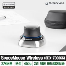 [공인] 3DConnexion 3DX-700066 SpaceMouse Wireless 캐드 3D 작업용