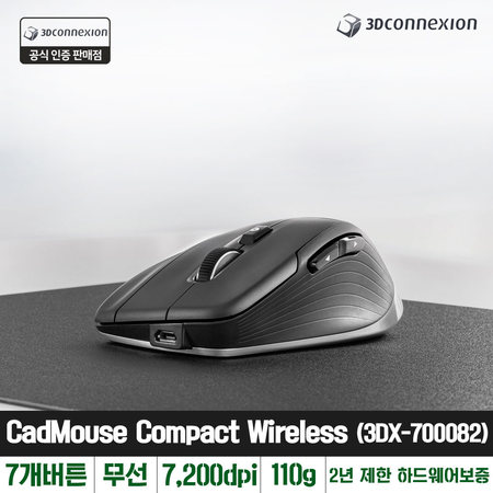 [공인] 3DConnexion 3DX-700082 CadMouse Compact Wireless 캐드 3D 작업용 