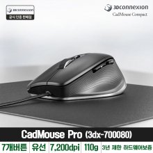 [공인] 3DConnexion 3DX-700080 CadMouse Pro 캐드 3D 작업용