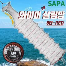 싸파 와이어 고운 살림망 8단 대형살림망 그물망 어망