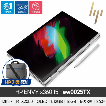 ENVY X360 15-ew0025tx 2in1 노트북/i7-1255u/16GB/512GB/RTX2050/OLED 터치/실