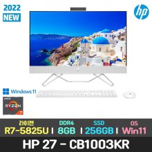 HP 27-cb1003kr 일체형PC /R7-5825U/256GB/8GB/윈11/가성비 올인원