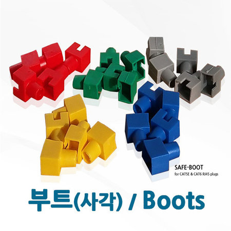 BOOT 사각부트 RJ45 그린 1봉/100개입