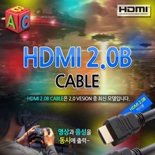ABC넷 HDMI 2.0V 케이블 1M