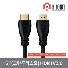 알포인트 RF-HD250-GT 4K 2.0 고급형 HDMI 케이블 5M