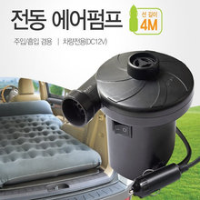 블랙핏 에어펌프