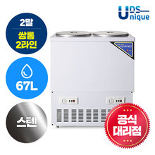 업소용 육수냉장고 2말쌍통 2라인 스텐 UDS-222RAR_S