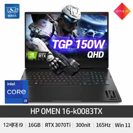 HP 오멘 16-k0083TX 인텔i9 16GB RTX3070Ti TGP150W  QHD 게이밍 노트북