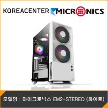 [KR센터] 마이크로닉스 EM2-STEREO (화이트)