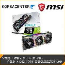 [KR센터] MSI 지포스 RTX 3080 슈프림 X D6X 10GB 트라이프로져2S LHR