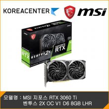 [KR센터] MSI 지포스 RTX 3060 Ti 벤투스 2X OC V1 D6 8GB LHR